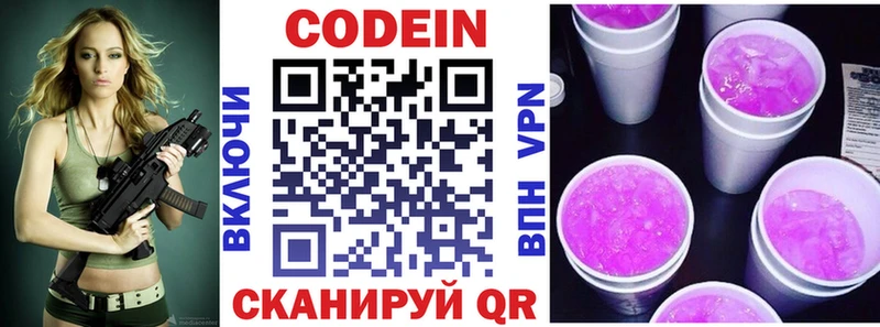MEGA как зайти  Томмот  Кодеиновый сироп Lean напиток Lean (лин) 