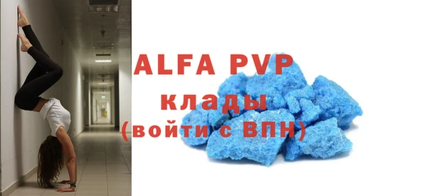 альфа пвп Алексин