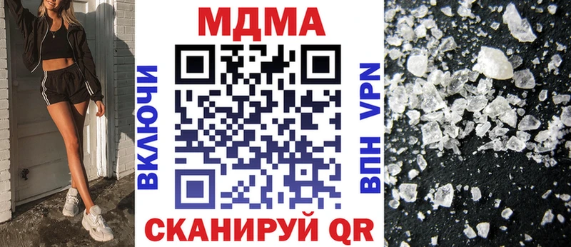 MDMA кристаллы  Томмот 
