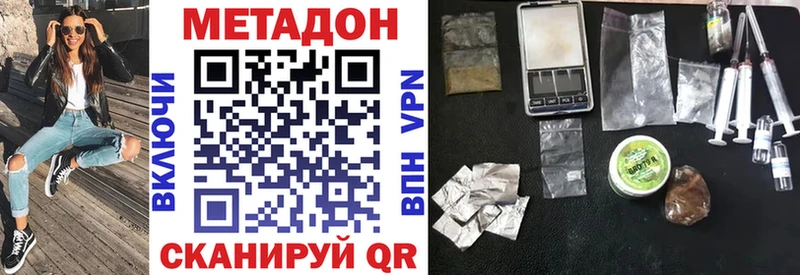 Метадон VHQ хочу Томмот